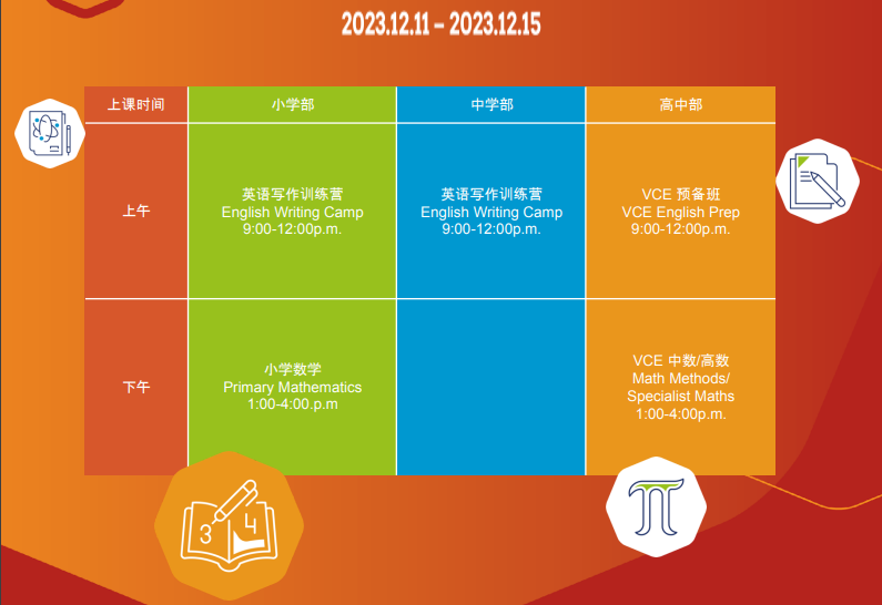 Holiday Program 2023 11DEC-15DEC